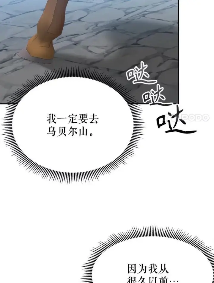 《未来每步都是花路》76.乌贝尔山图112