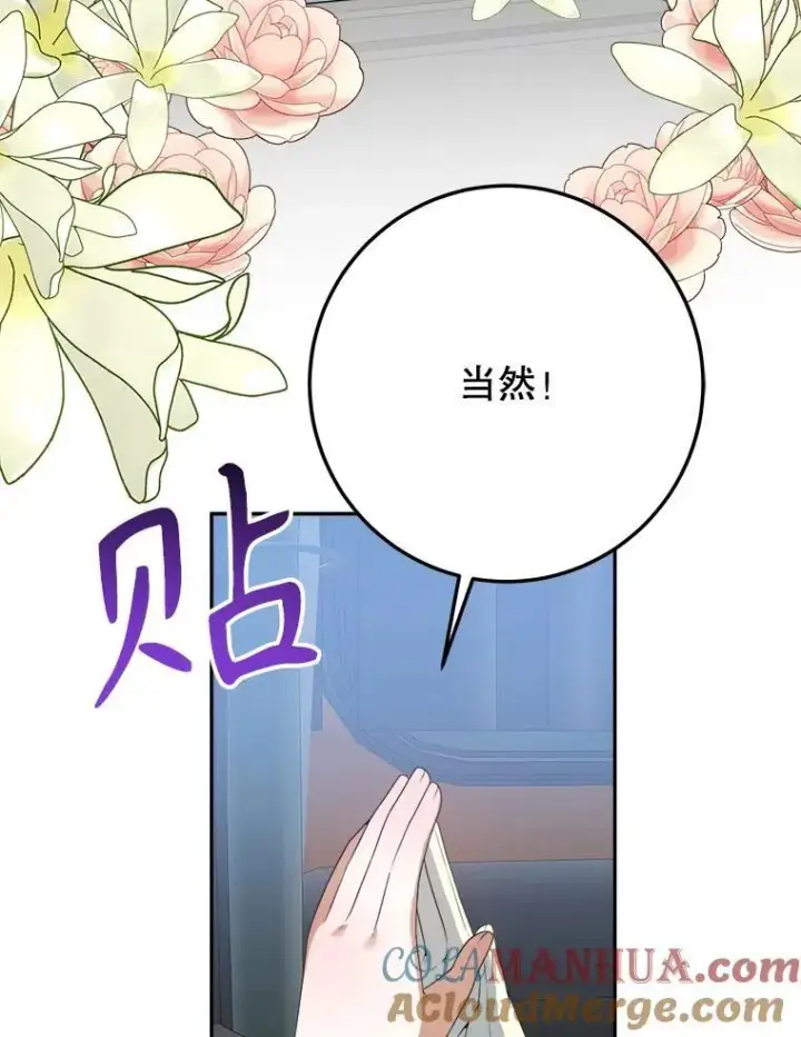 《未来每步都是花路》76.乌贝尔山图13