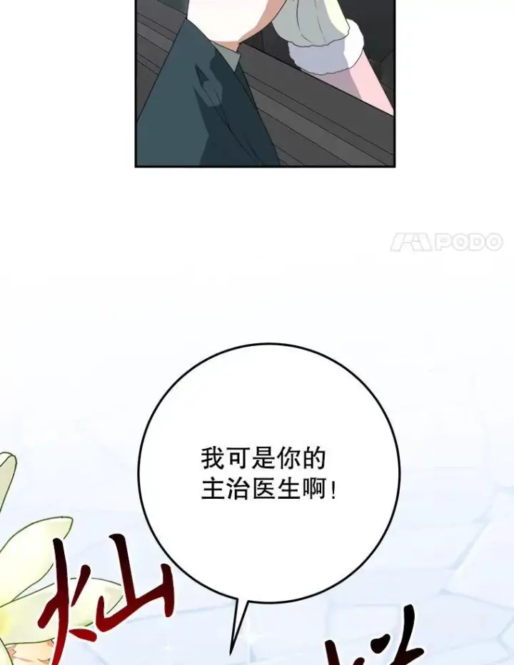 《未来每步都是花路》76.乌贝尔山图14