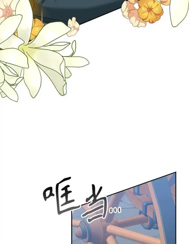 《未来每步都是花路》76.乌贝尔山图16