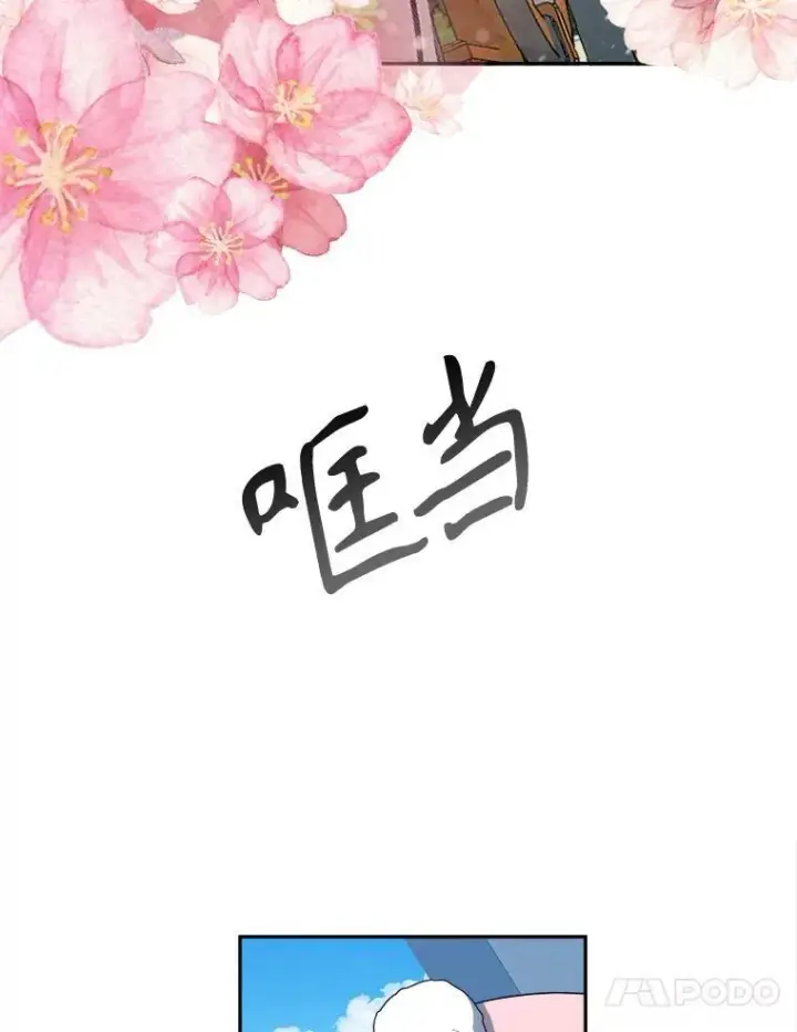 《未来每步都是花路》76.乌贝尔山图20