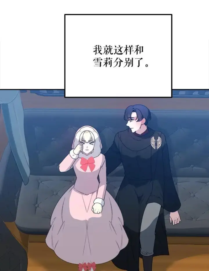《未来每步都是花路》76.乌贝尔山图22