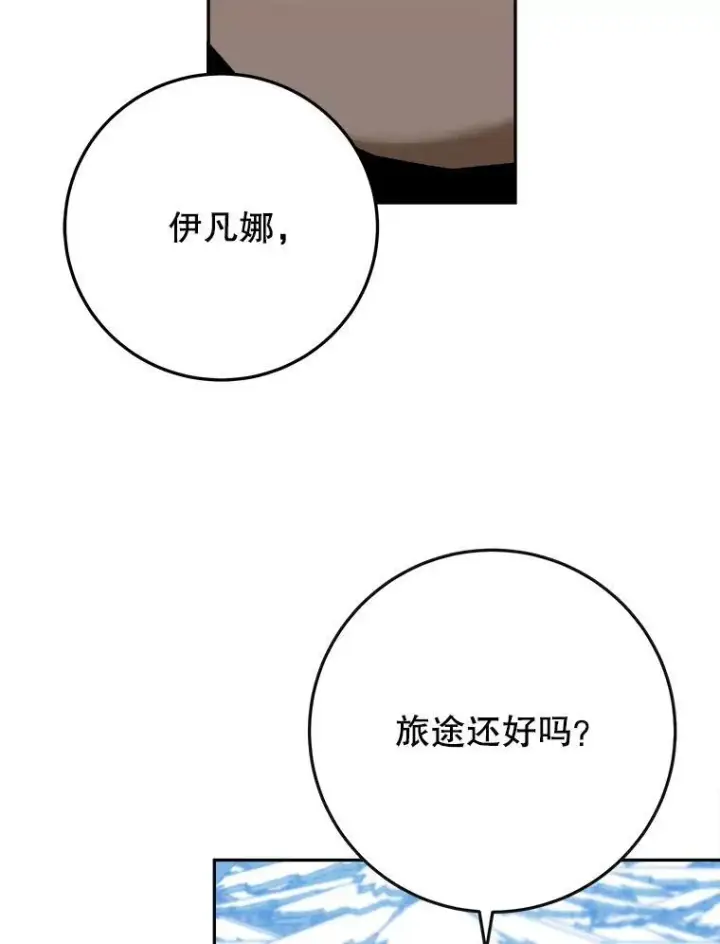 《未来每步都是花路》76.乌贝尔山图32