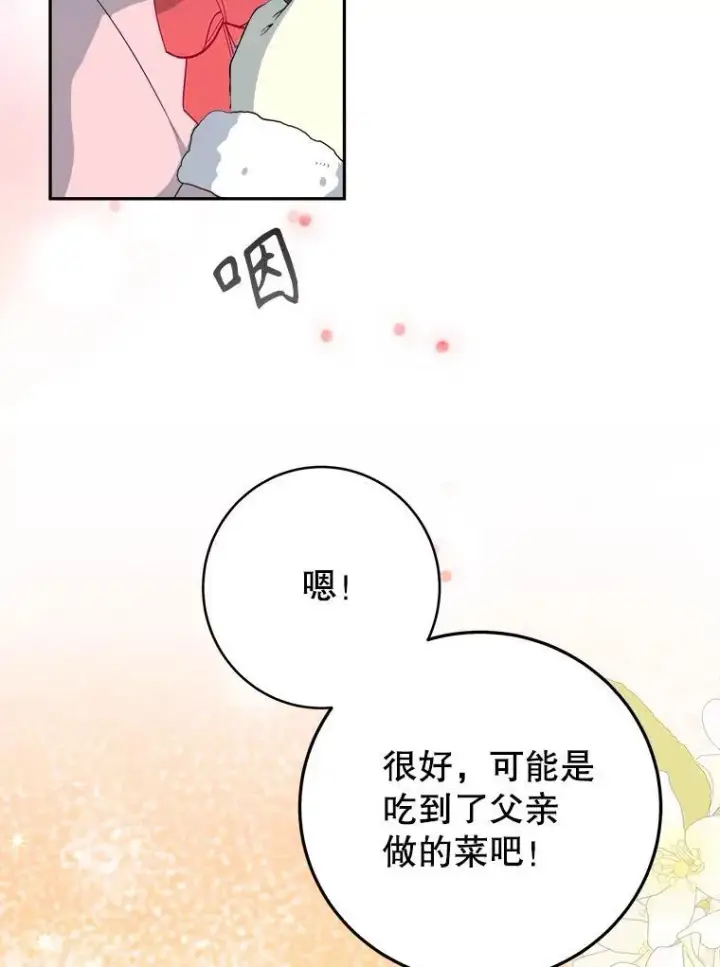 《未来每步都是花路》76.乌贝尔山图35