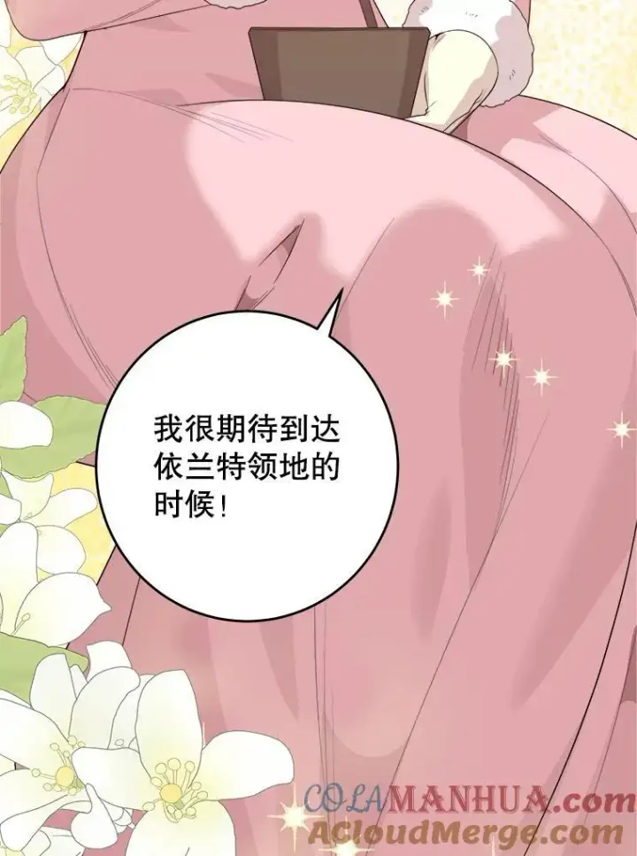 《未来每步都是花路》76.乌贝尔山图37