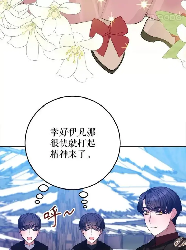《未来每步都是花路》76.乌贝尔山图38