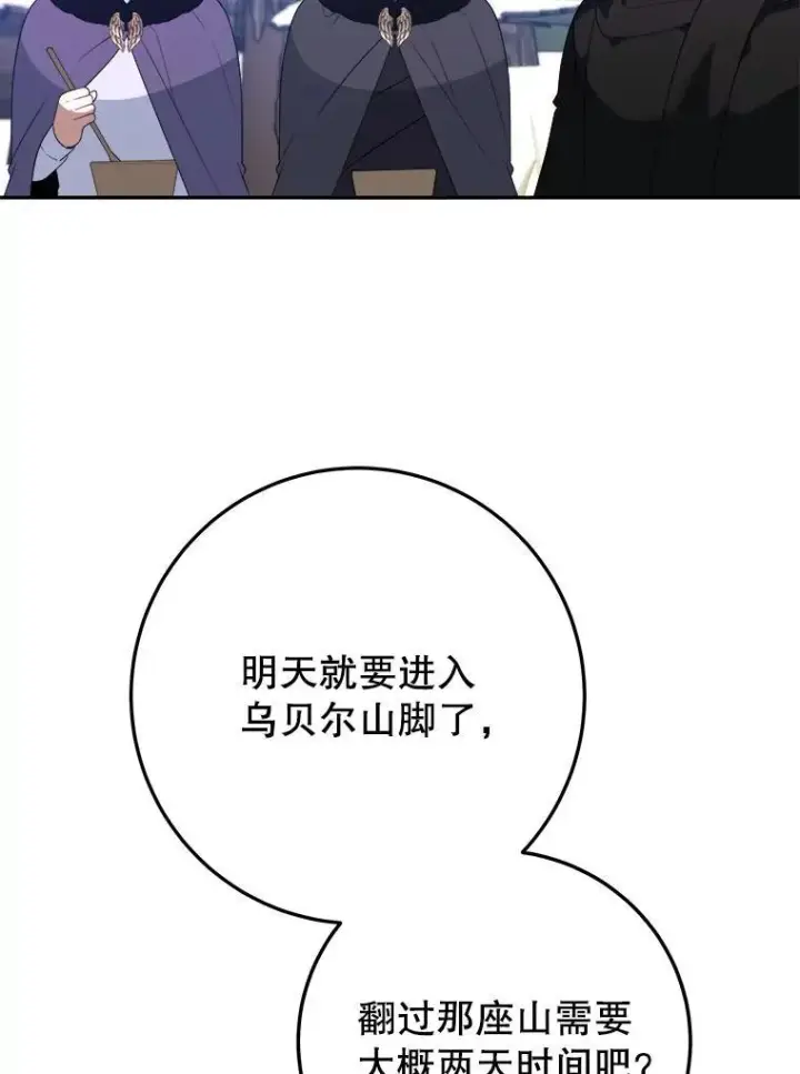 《未来每步都是花路》76.乌贝尔山图39