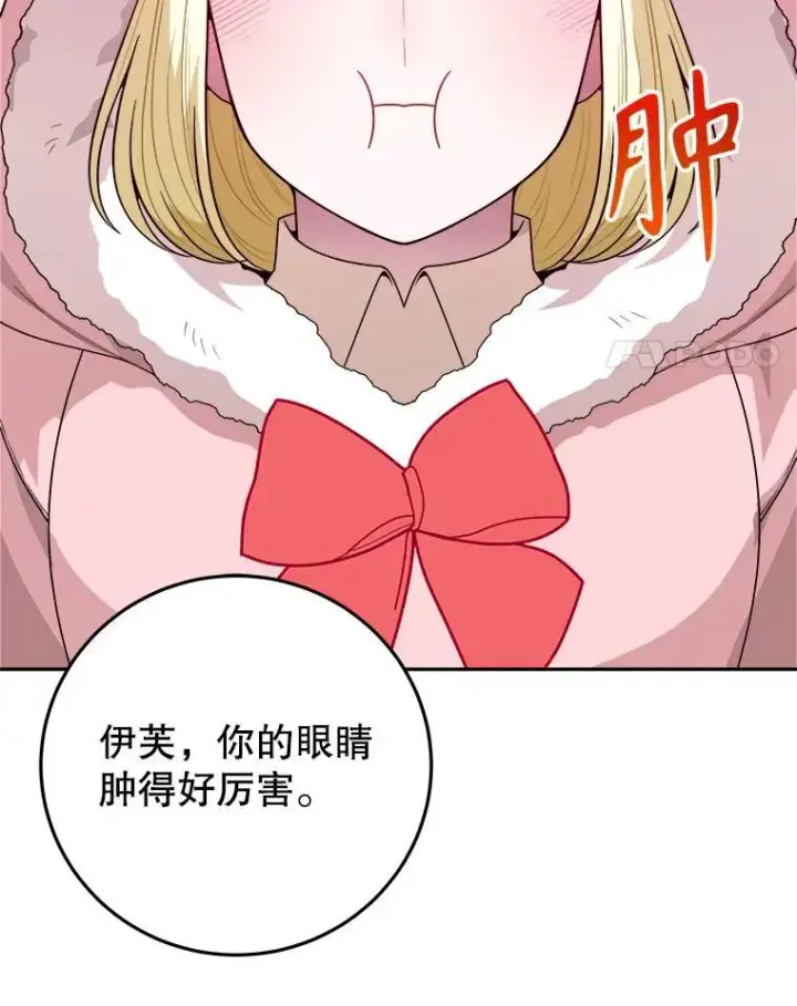 《未来每步都是花路》76.乌贝尔山图4