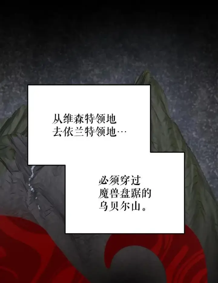 《未来每步都是花路》76.乌贝尔山图43