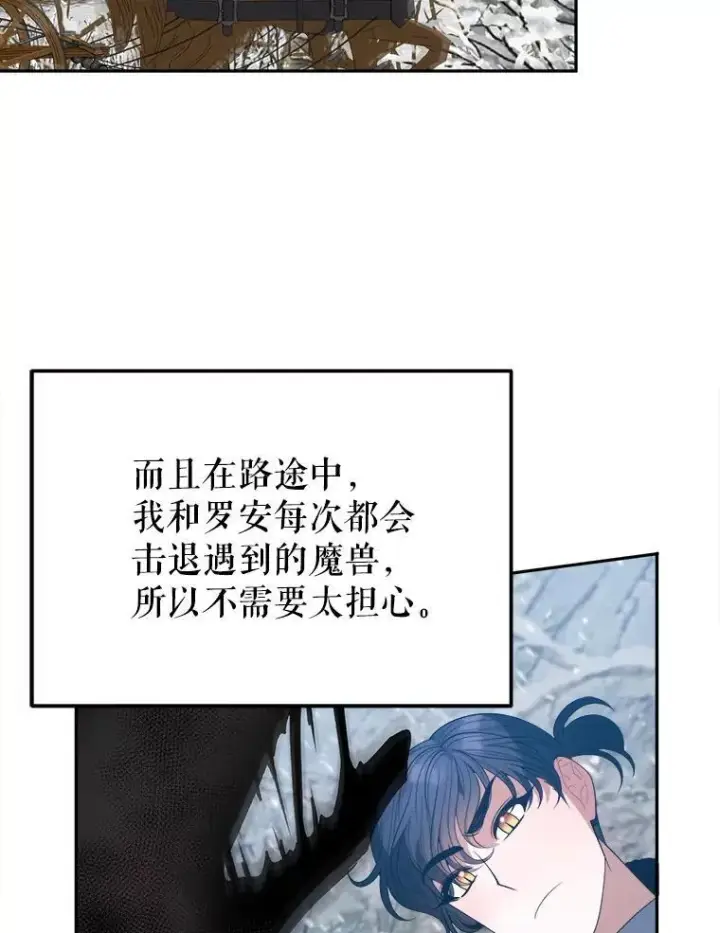 《未来每步都是花路》76.乌贝尔山图46