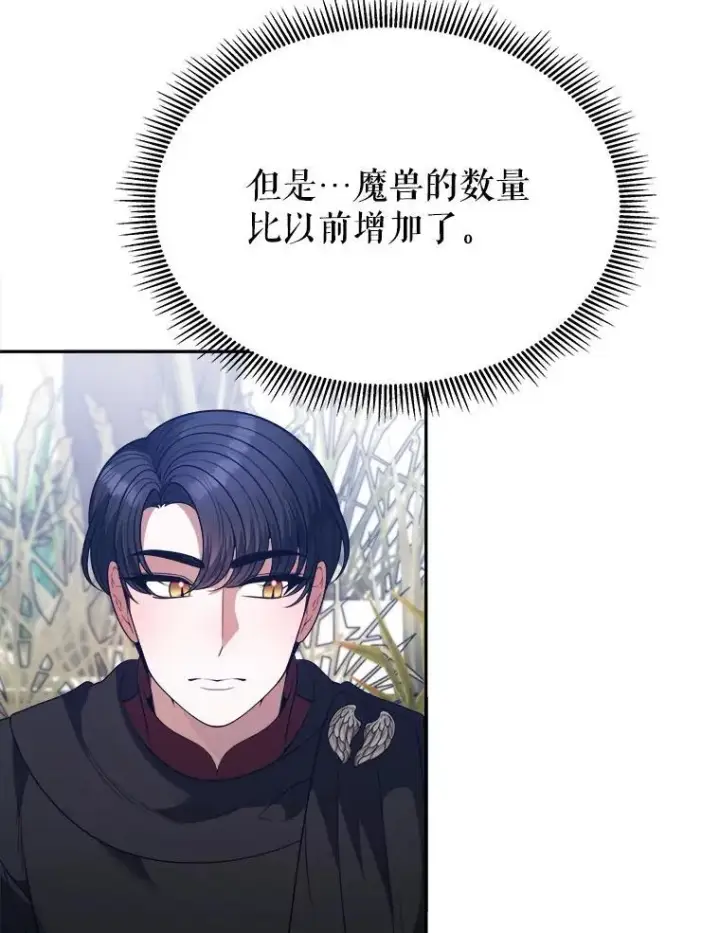 《未来每步都是花路》76.乌贝尔山图48