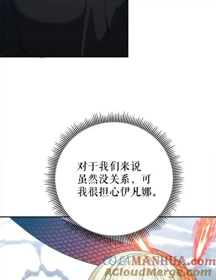 《未来每步都是花路》76.乌贝尔山图49