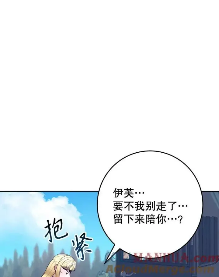 《未来每步都是花路》76.乌贝尔山图5
