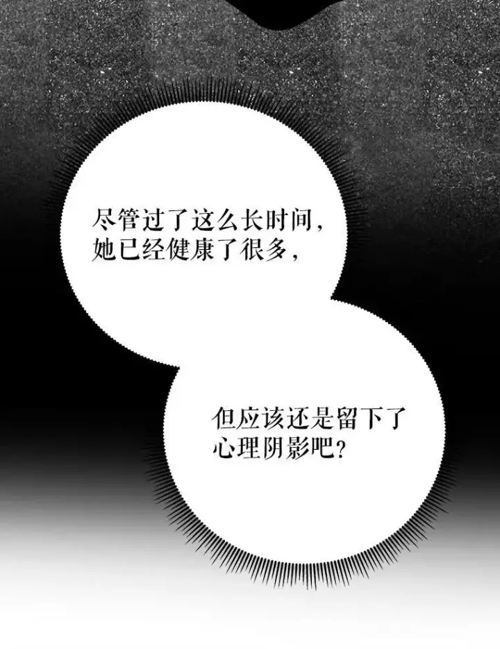 《未来每步都是花路》76.乌贝尔山图52