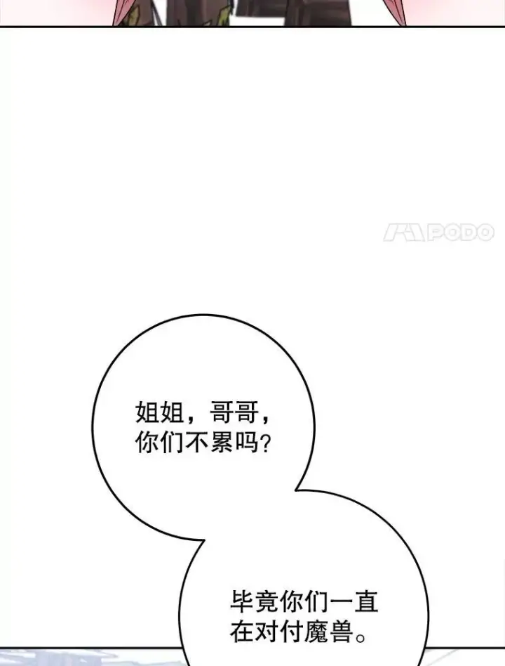 《未来每步都是花路》76.乌贝尔山图54