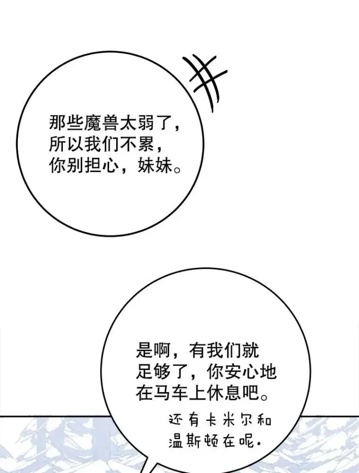 《未来每步都是花路》76.乌贝尔山图56