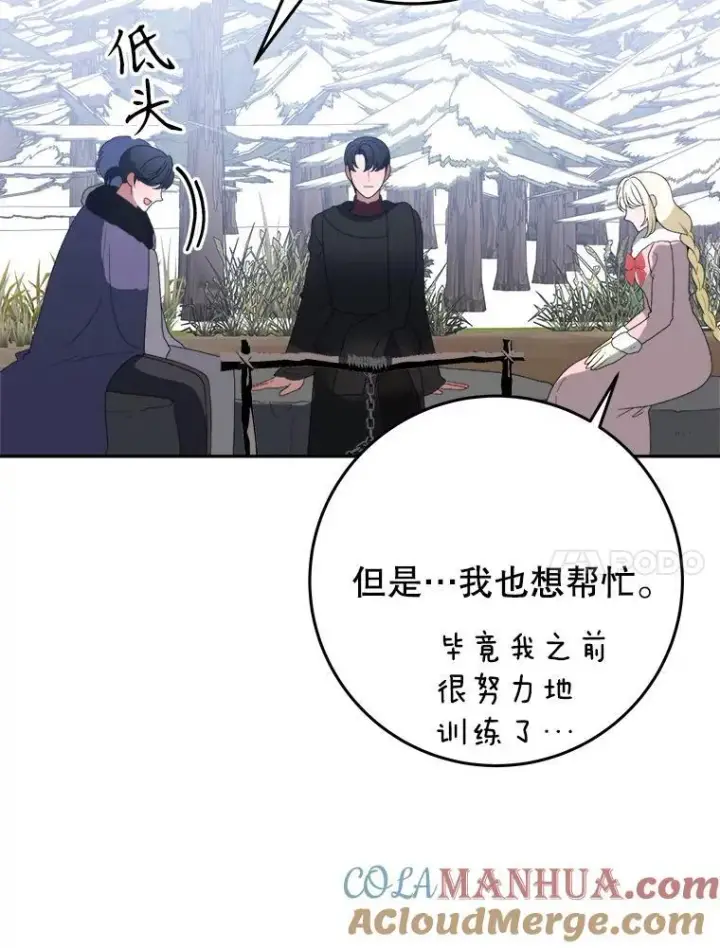 《未来每步都是花路》76.乌贝尔山图57