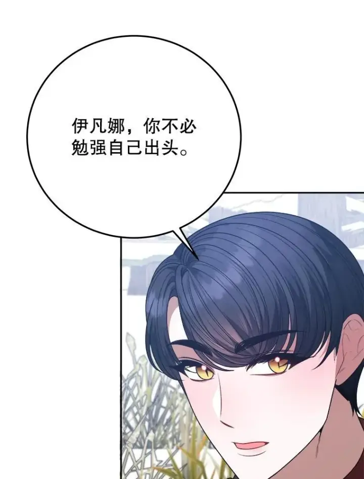 《未来每步都是花路》76.乌贝尔山图58