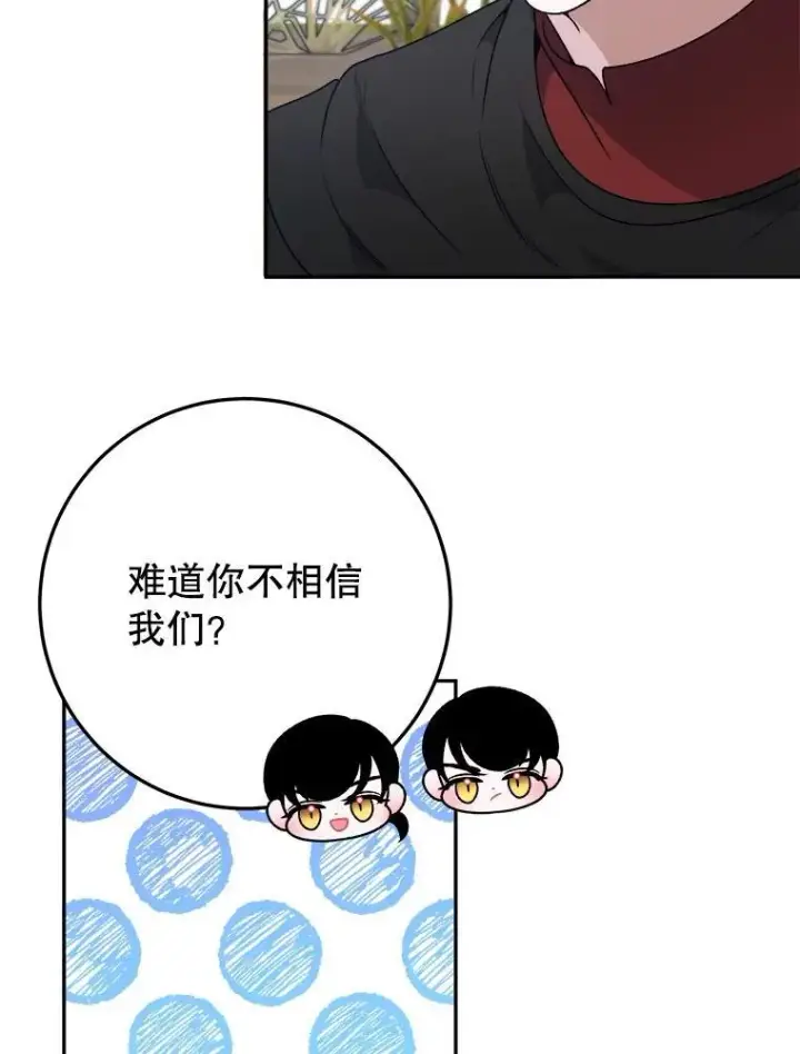 《未来每步都是花路》76.乌贝尔山图59