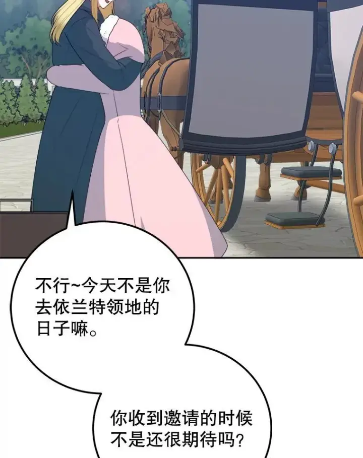 《未来每步都是花路》76.乌贝尔山图6