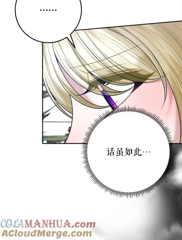 《未来每步都是花路》76.乌贝尔山图61