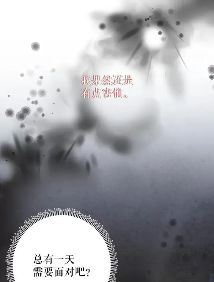 《未来每步都是花路》76.乌贝尔山图62