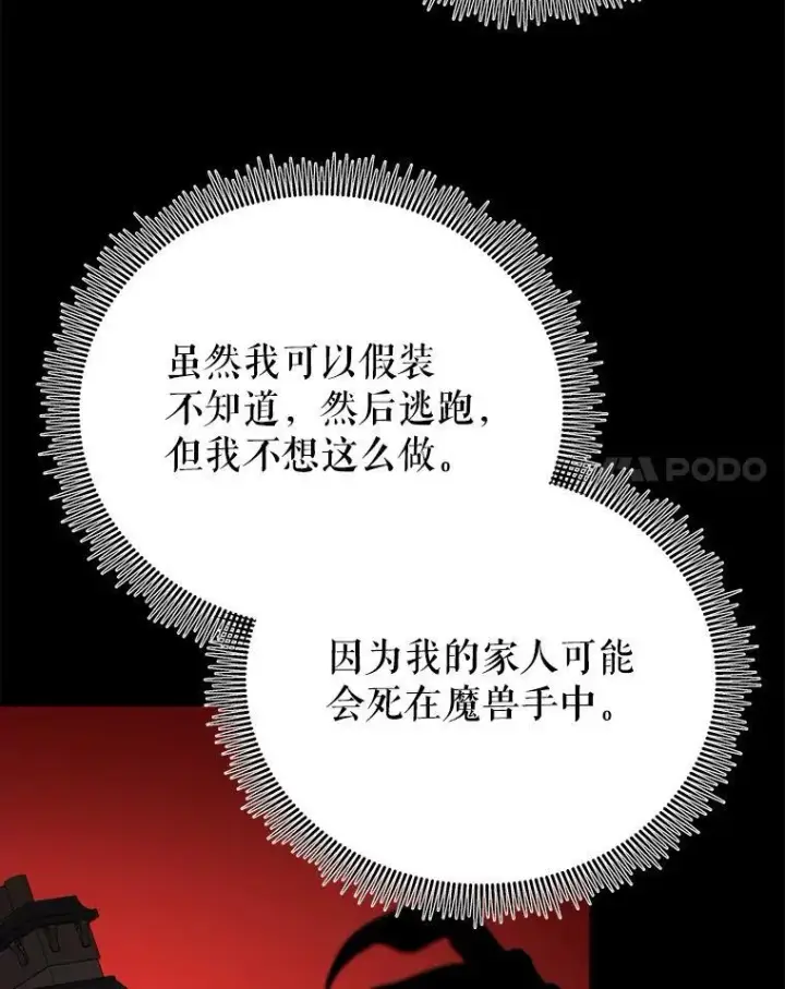 《未来每步都是花路》76.乌贝尔山图67