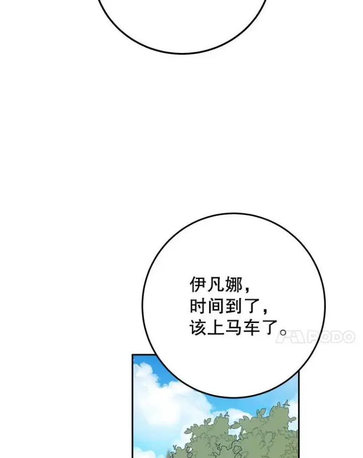 《未来每步都是花路》76.乌贝尔山图7