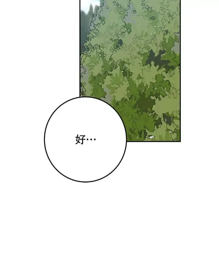 《未来每步都是花路》76.乌贝尔山图8