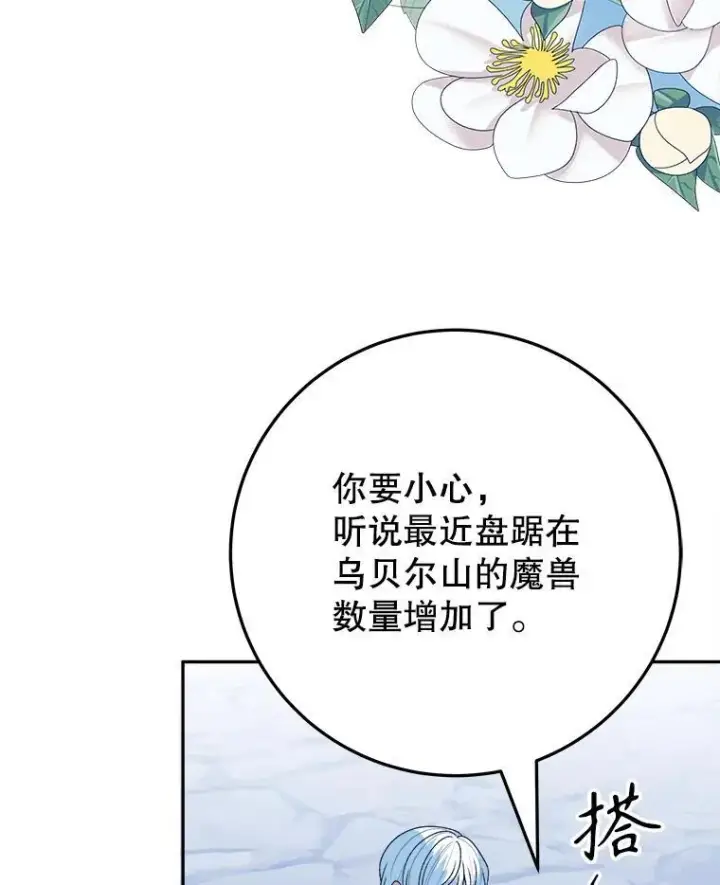 《未来每步都是花路》76.乌贝尔山图82