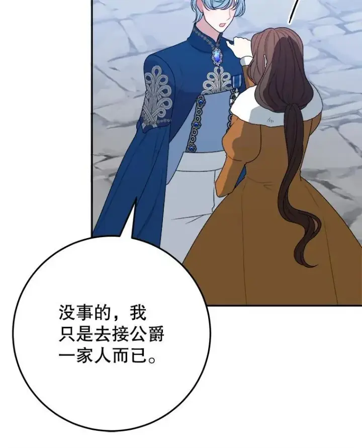 《未来每步都是花路》76.乌贝尔山图83