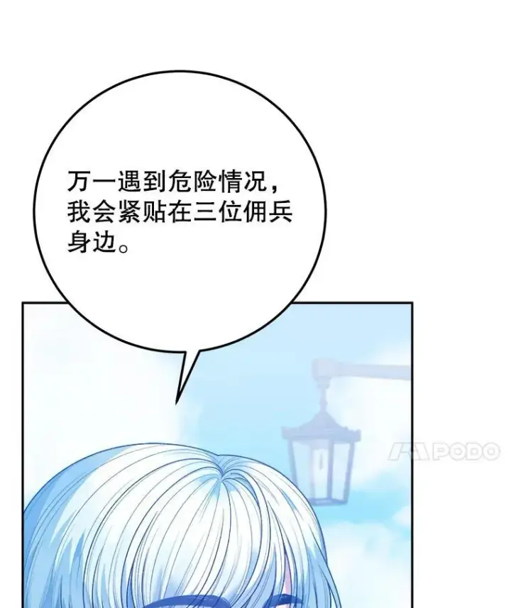 《未来每步都是花路》76.乌贝尔山图84