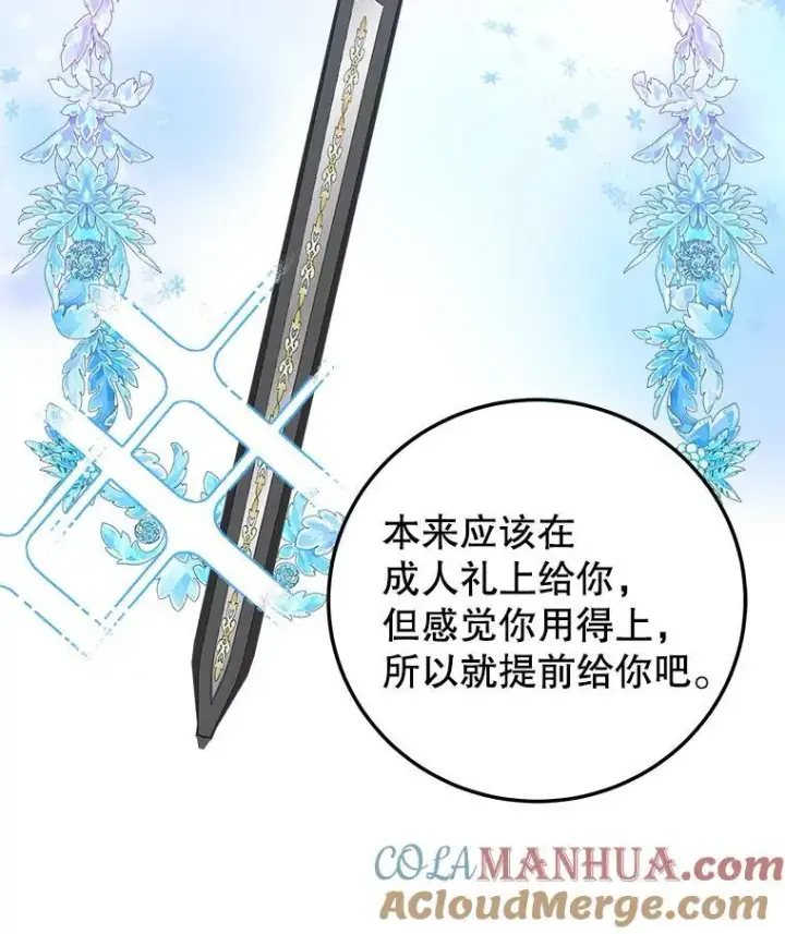 《未来每步都是花路》76.乌贝尔山图89