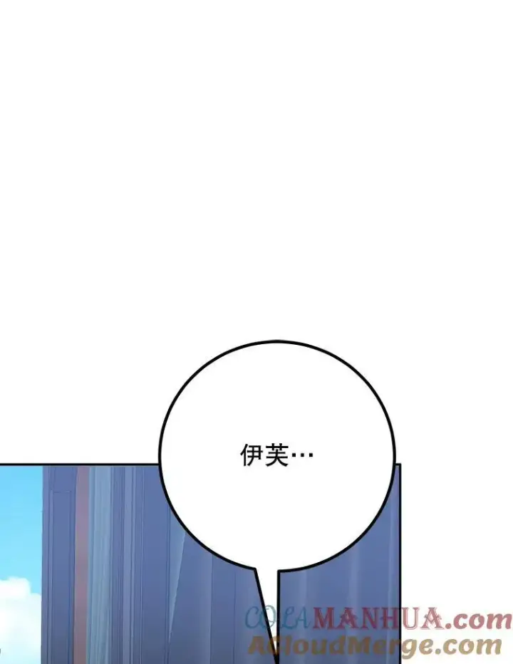 《未来每步都是花路》76.乌贝尔山图9