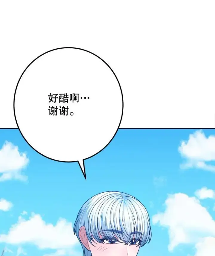 《未来每步都是花路》76.乌贝尔山图90