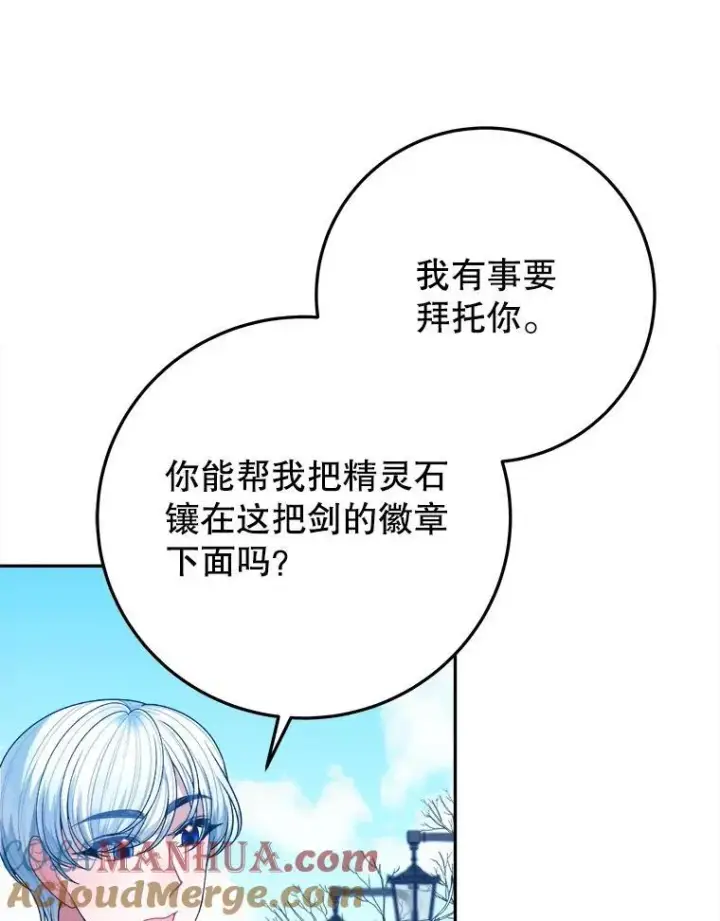 《未来每步都是花路》76.乌贝尔山图93