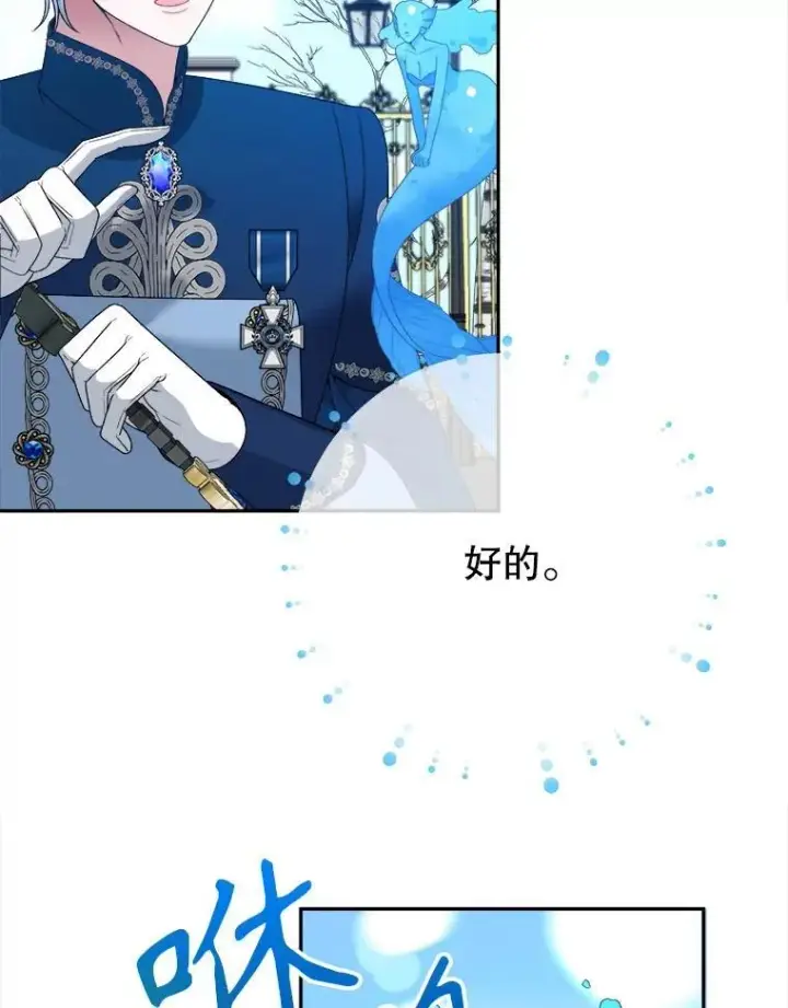 《未来每步都是花路》76.乌贝尔山图94
