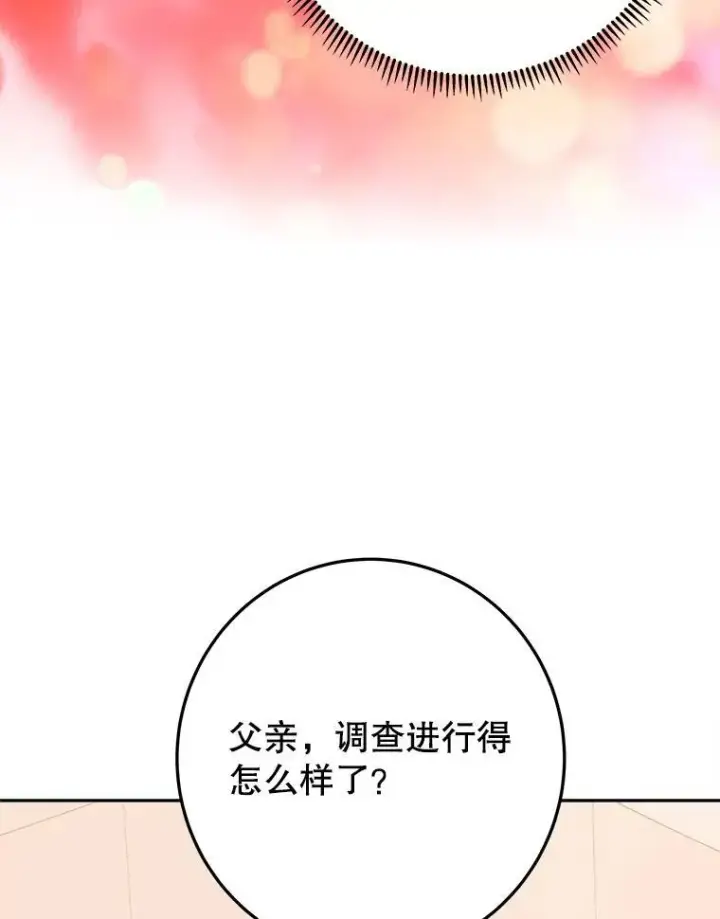 《未来每步都是花路》77.一起战斗图10