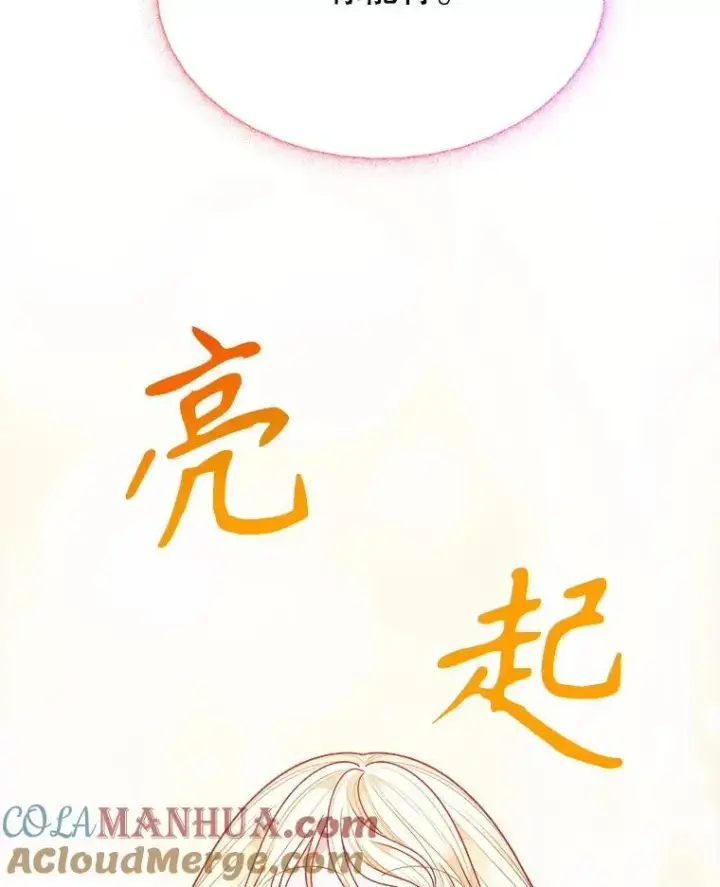 《未来每步都是花路》77.一起战斗图101