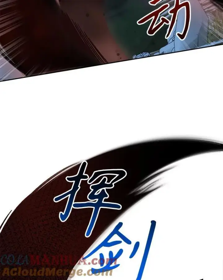 《未来每步都是花路》77.一起战斗图105