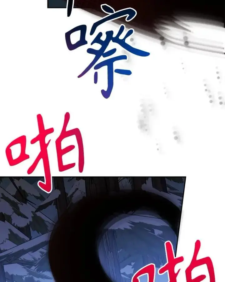 《未来每步都是花路》77.一起战斗图107