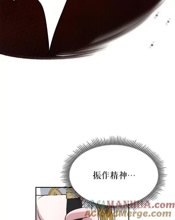《未来每步都是花路》77.一起战斗图109