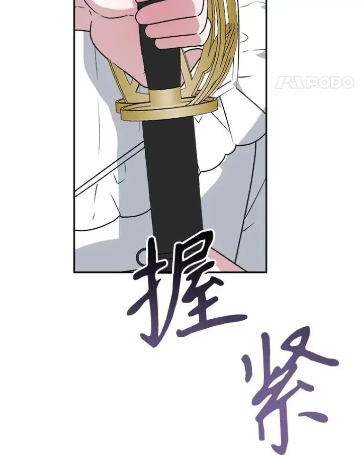 《未来每步都是花路》77.一起战斗图110
