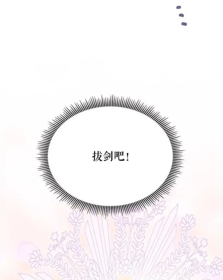 《未来每步都是花路》77.一起战斗图111