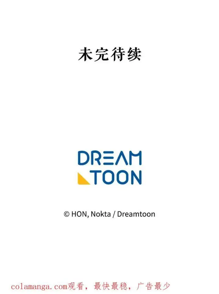 《未来每步都是花路》77.一起战斗图114