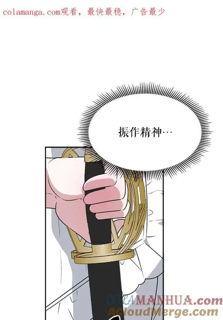 《未来每步都是花路》77.一起战斗图115