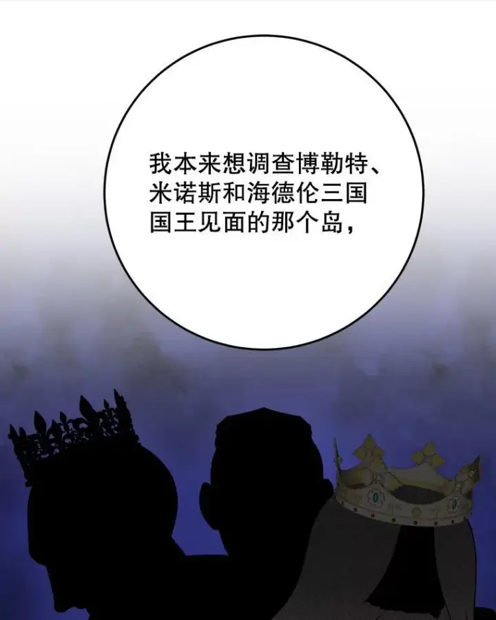 《未来每步都是花路》77.一起战斗图12