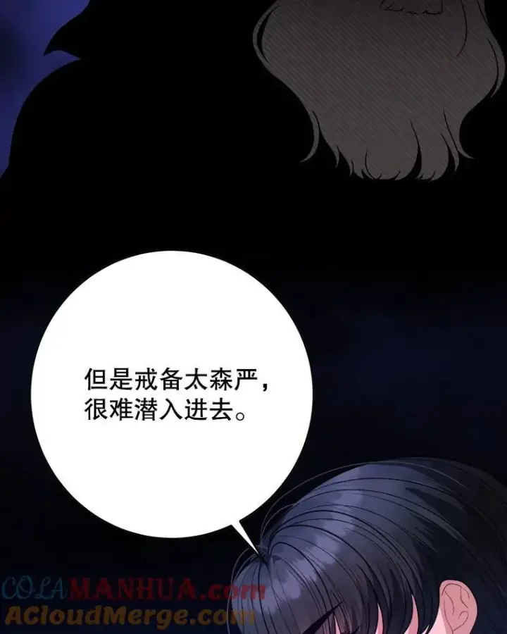 《未来每步都是花路》77.一起战斗图13