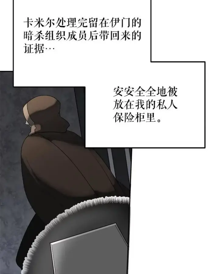 《未来每步都是花路》77.一起战斗图15