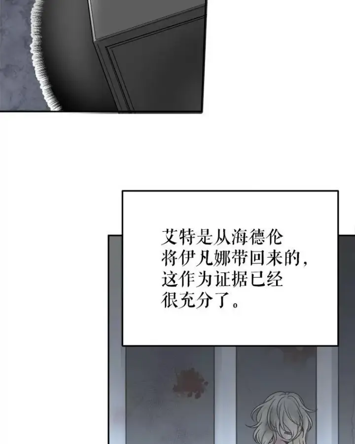 《未来每步都是花路》77.一起战斗图16